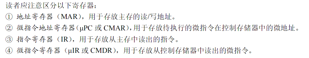 寄存器